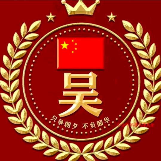 低调做人