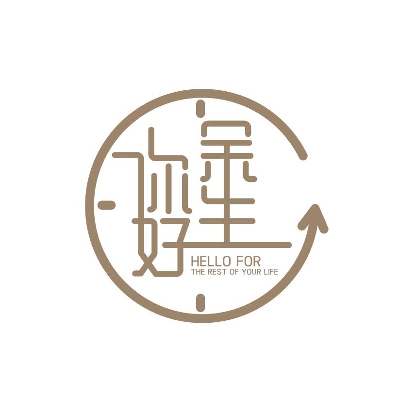 余生你好健康生活（威海）有限公司