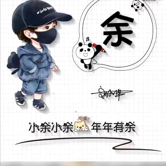 🐍心想事成🐍