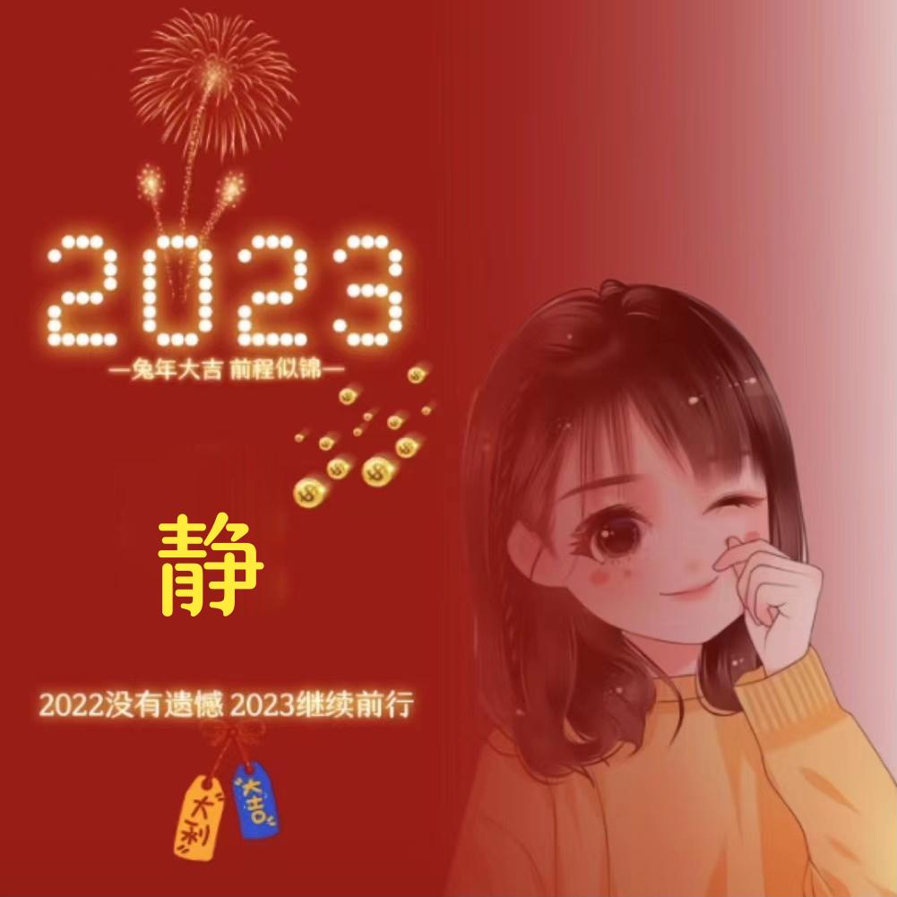 不一样的我