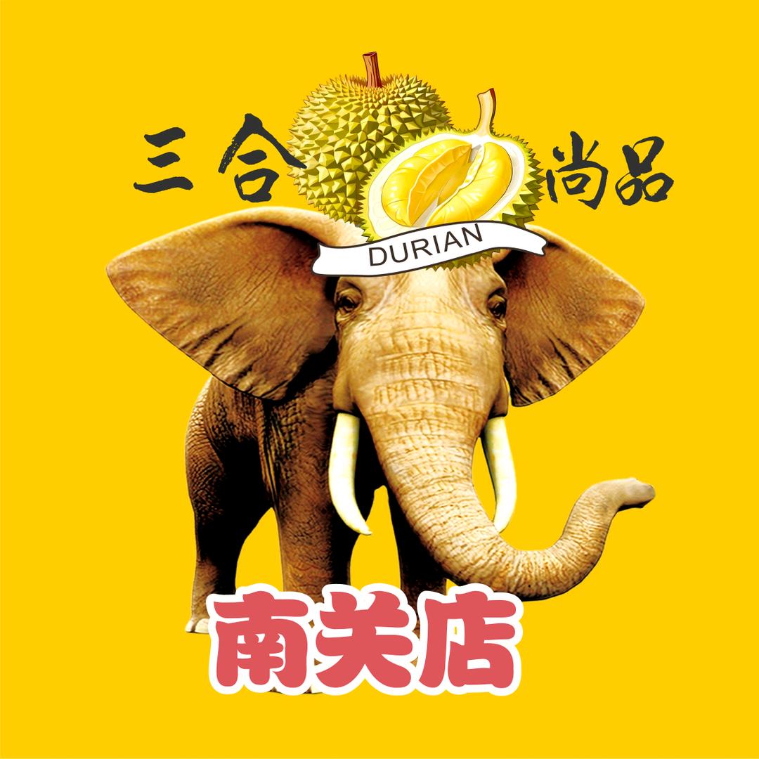 尚品榴莲南关店