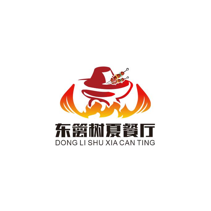 东篱树夏新疆餐厅官方号