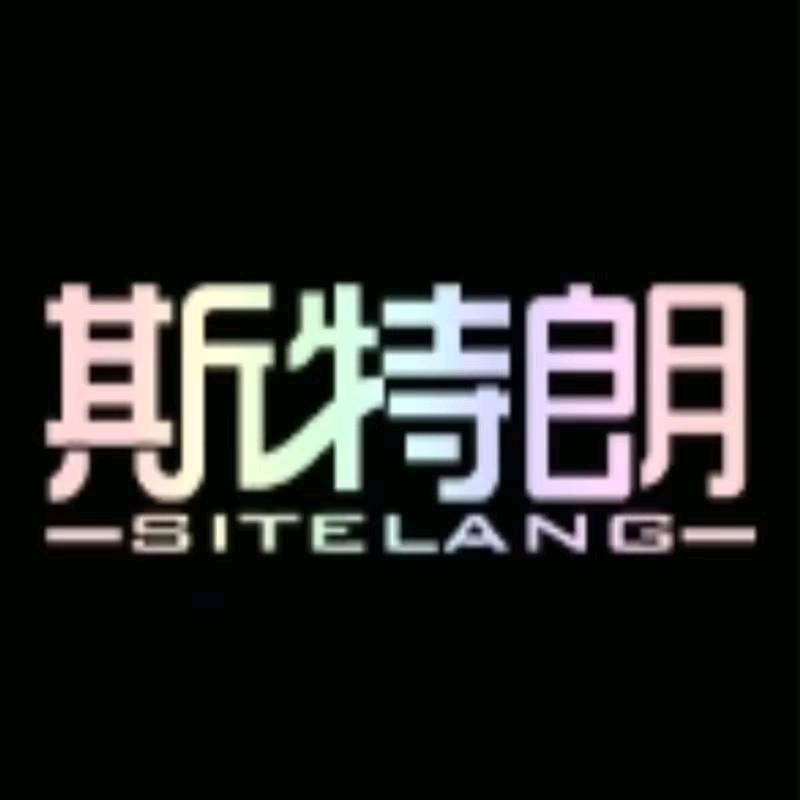 斯特朗电器店