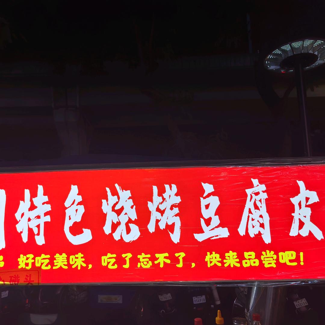 人生无常