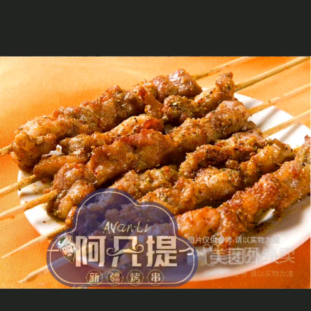 新疆阿凡提 新鲜羊肉串