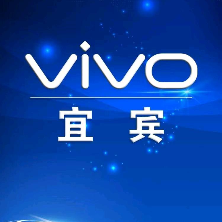 vivo宜宾翠屏区导购小谢