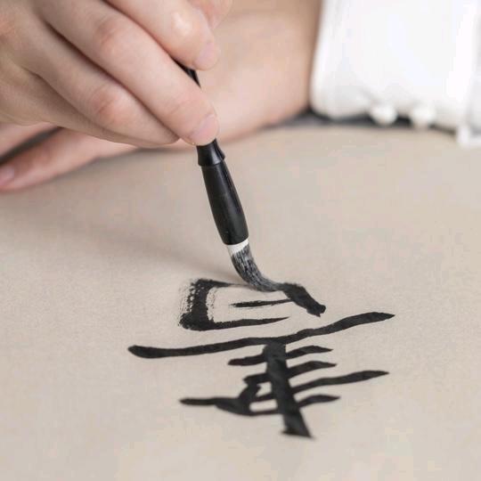 写字班李老师