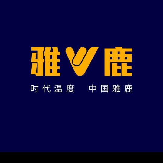 田洪正街雅鹿男装