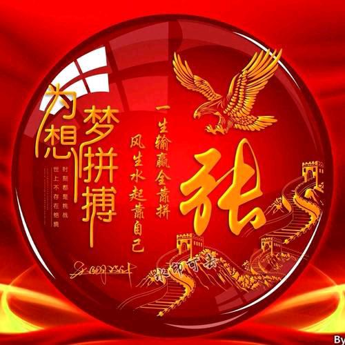 ❤️前程似锦🏆《养殖人》