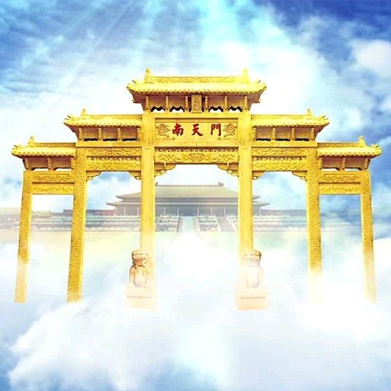 自在观