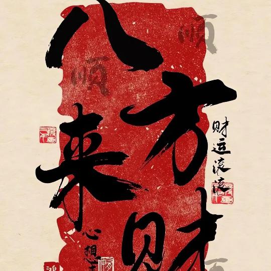 ༀ༎搞钱¥要紧ༀ༎