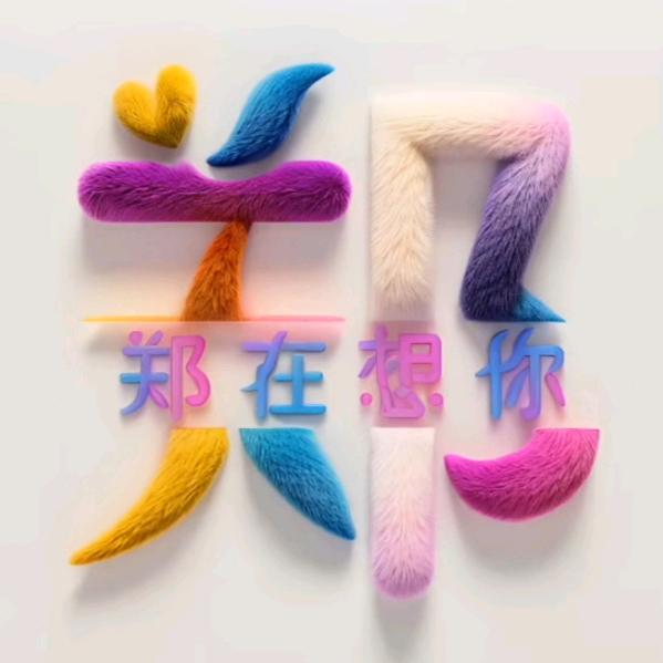 良哥