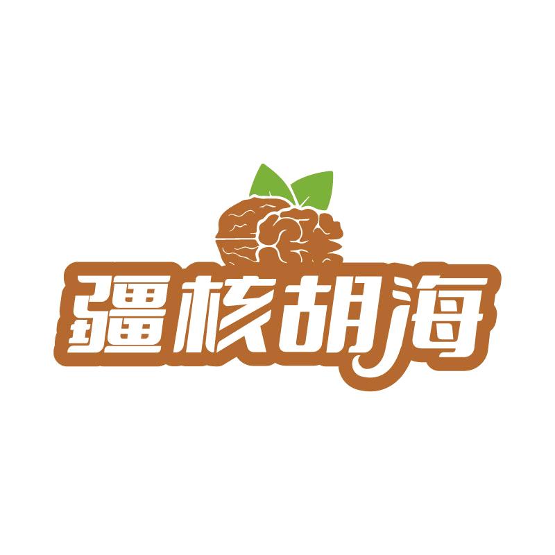 疆核胡海坚果店