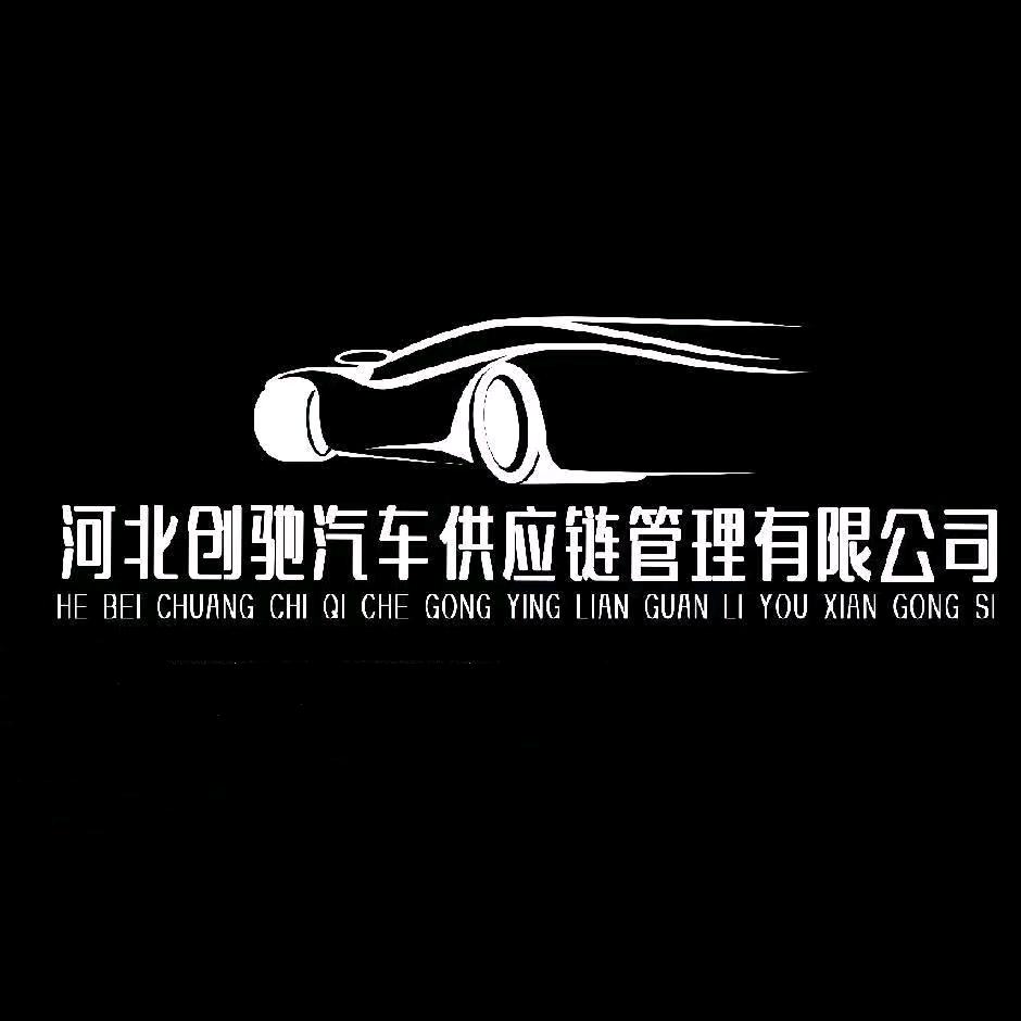河北创驰特价车超市