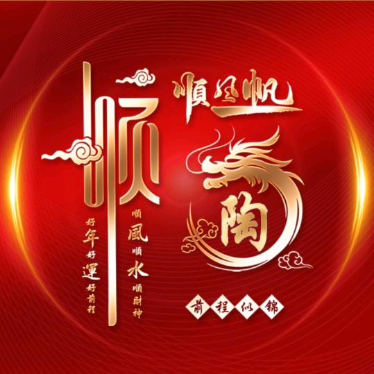 富哥爱唱歌