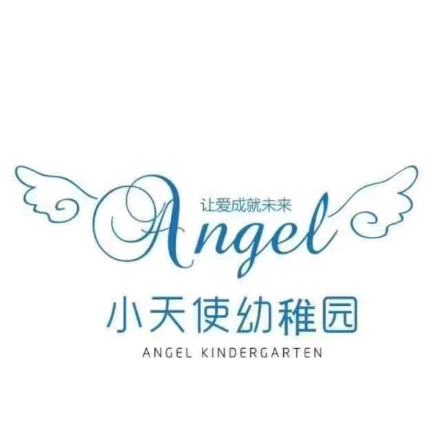 小天使幼稚园
