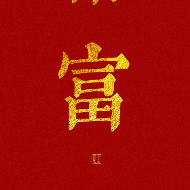 如初❤