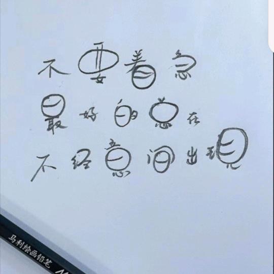 道家仨宝
