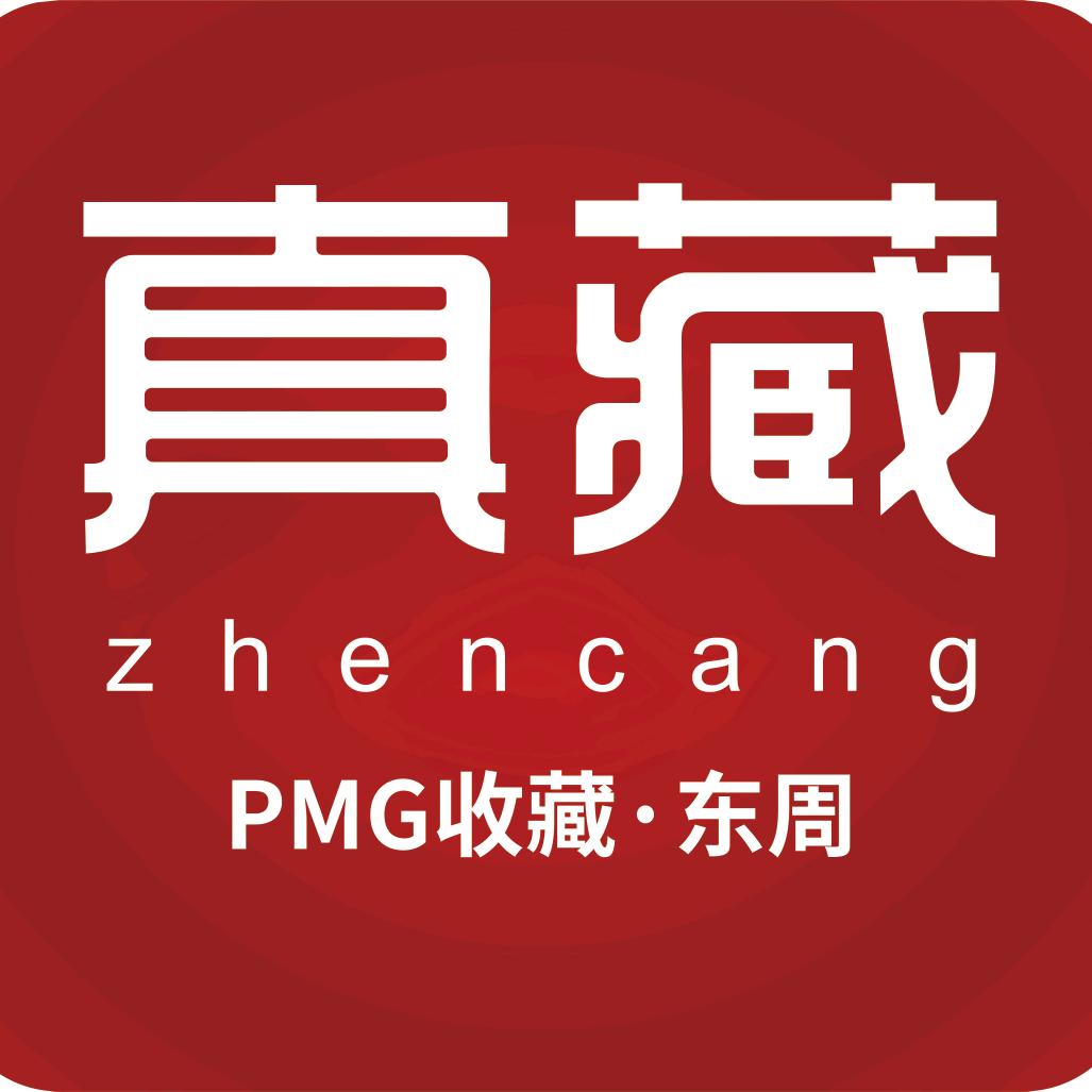 真藏的小店丶小九说收藏