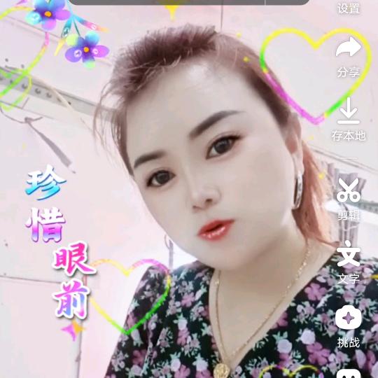 相知相依