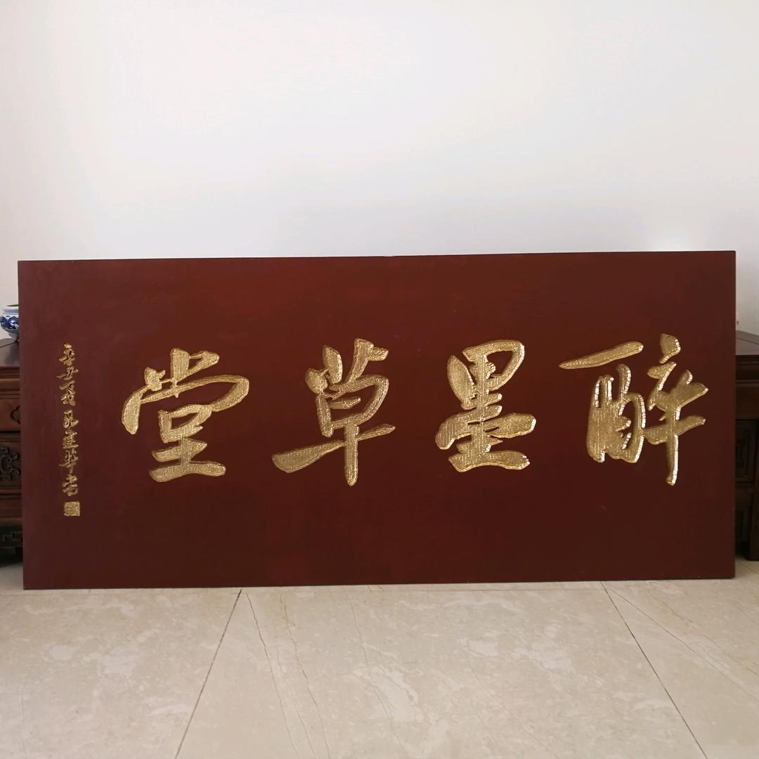 段建华(醉石)