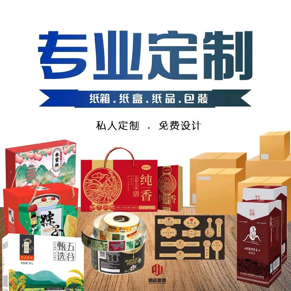 河北鹏远纸制品有限公司