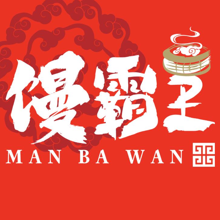馒霸王