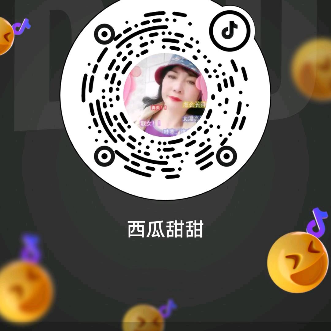 西瓜甜甜