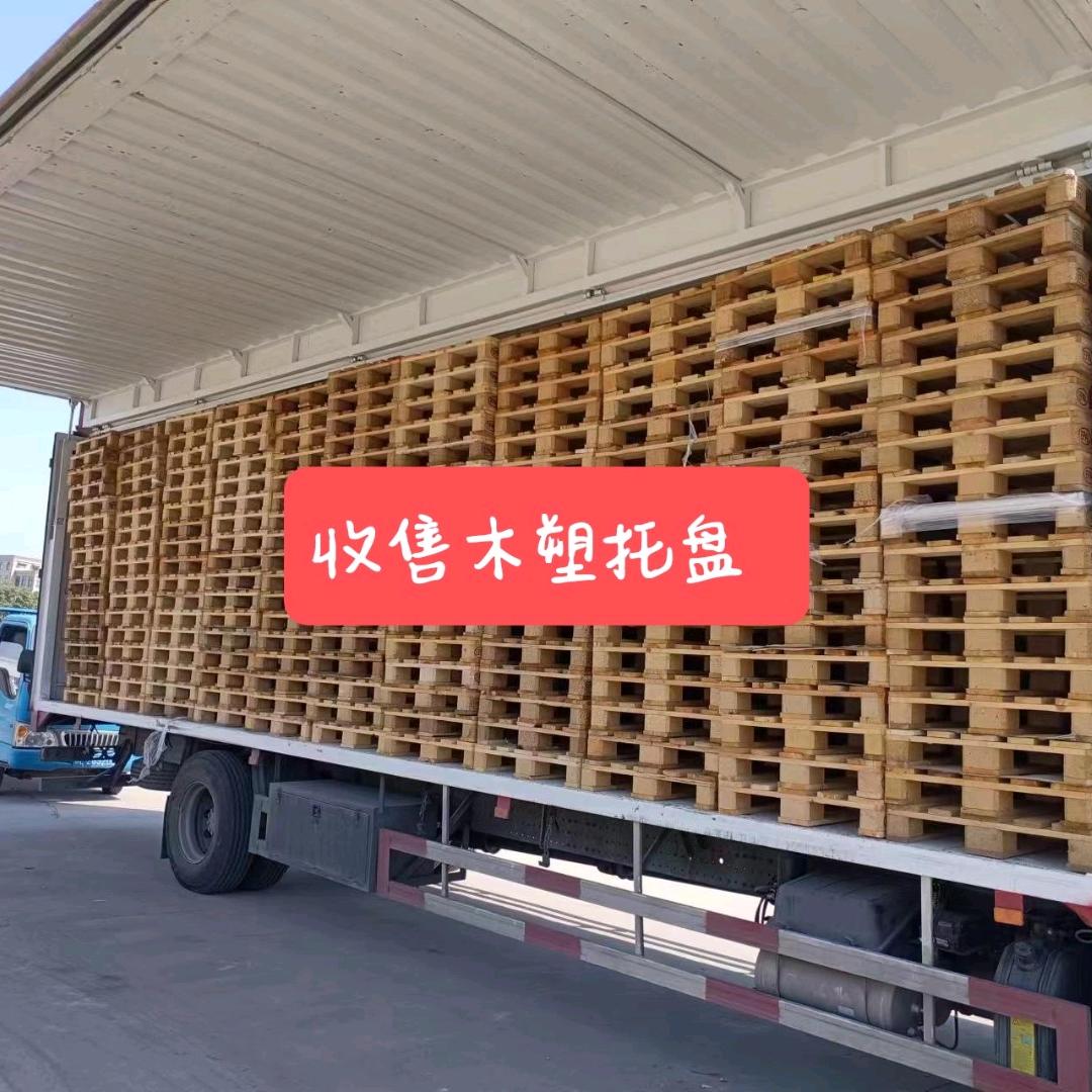 江阴市二手托盘收售