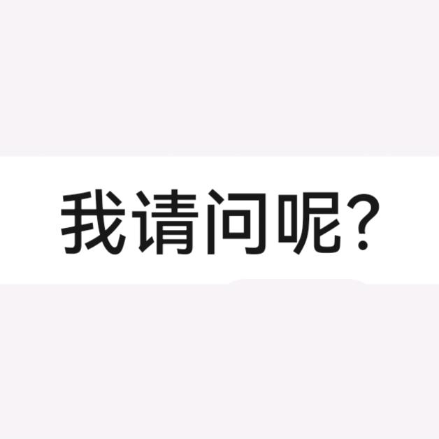 爆炸吧胡萝卜🥕