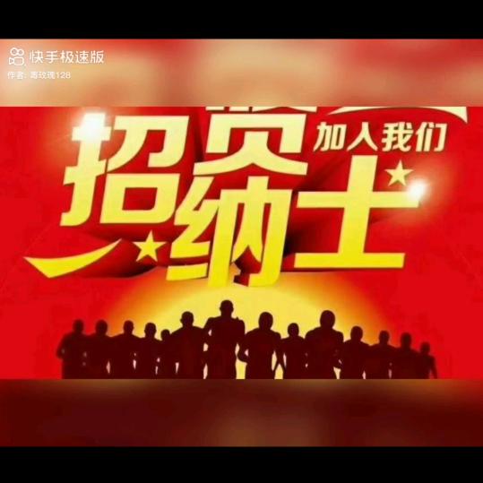 孙师傅招焊工