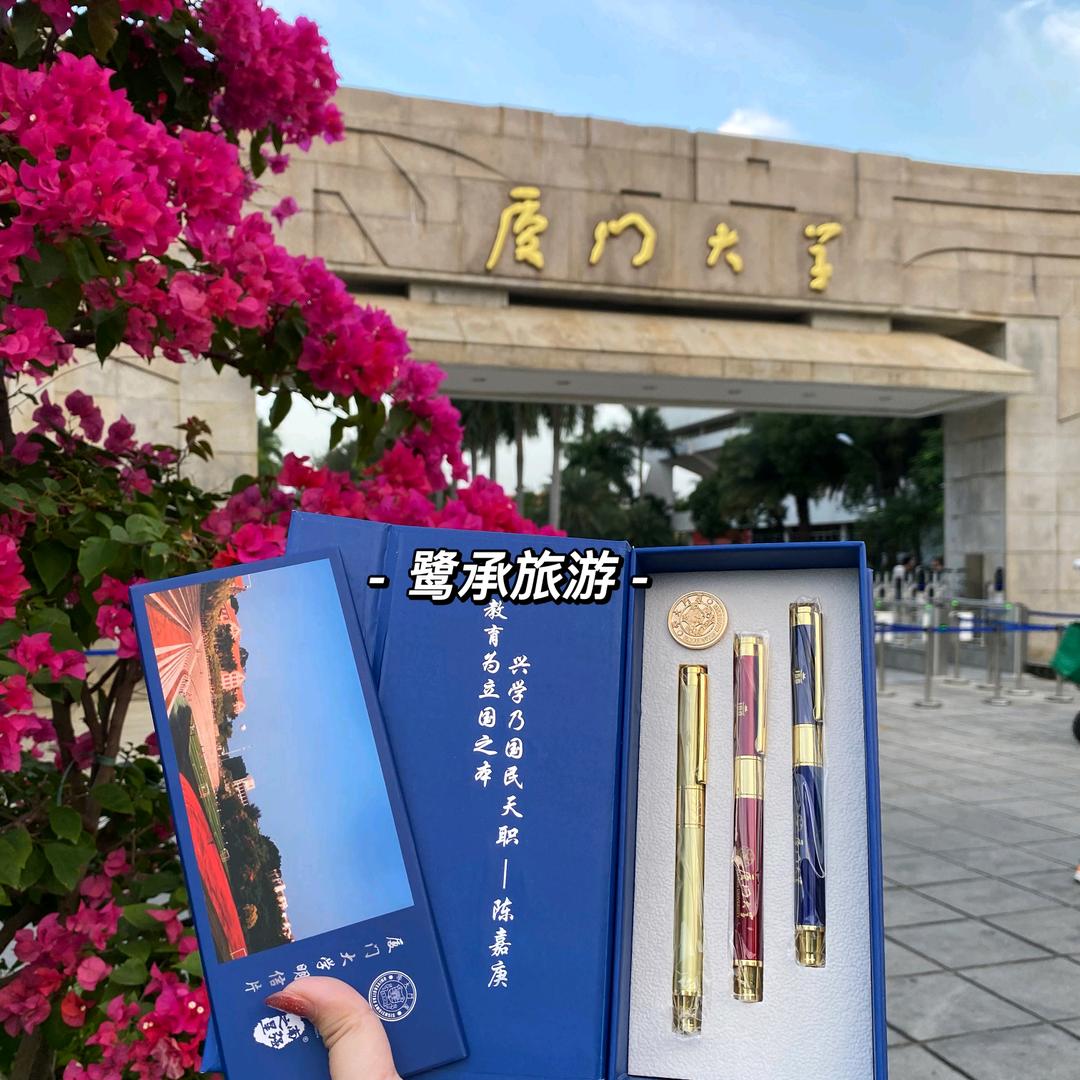 厦门鹭承旅游（满100发顺丰）