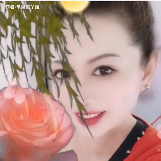 单身美丫姐