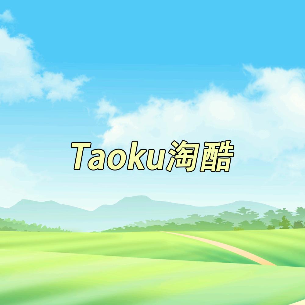 Taoku淘酷