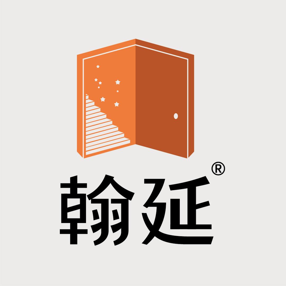翰延