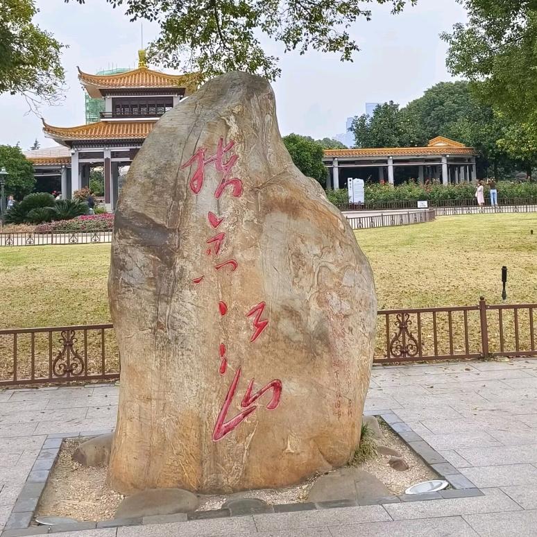 顶天立地