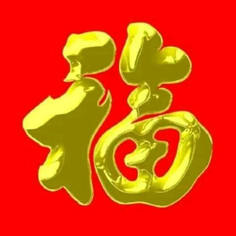 《傅玉》