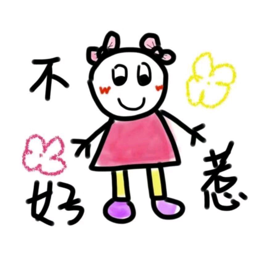 💞ঞᩚ᭄兜里半颗糖💞ঞᩚ᭄