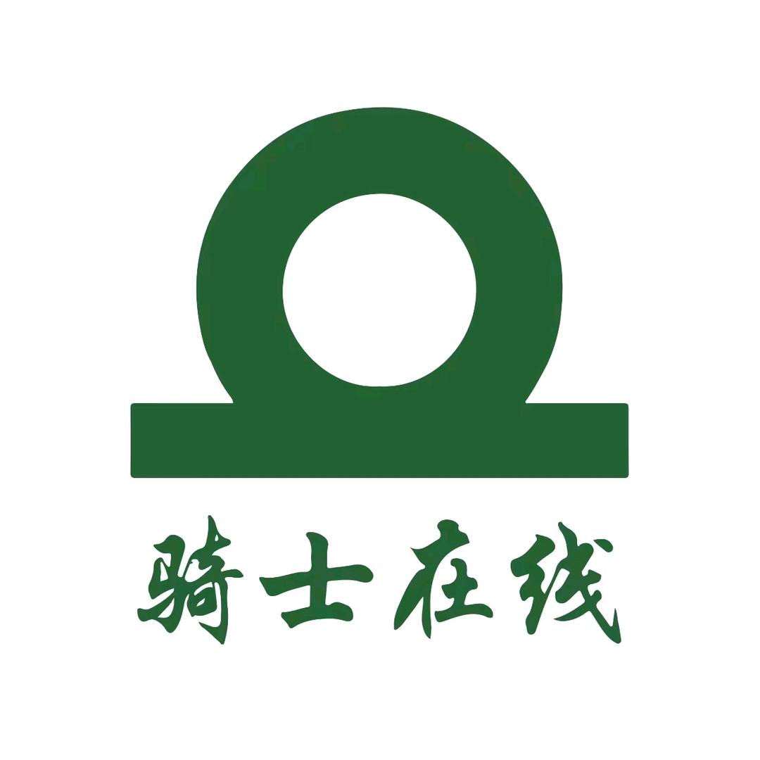 骑士在线