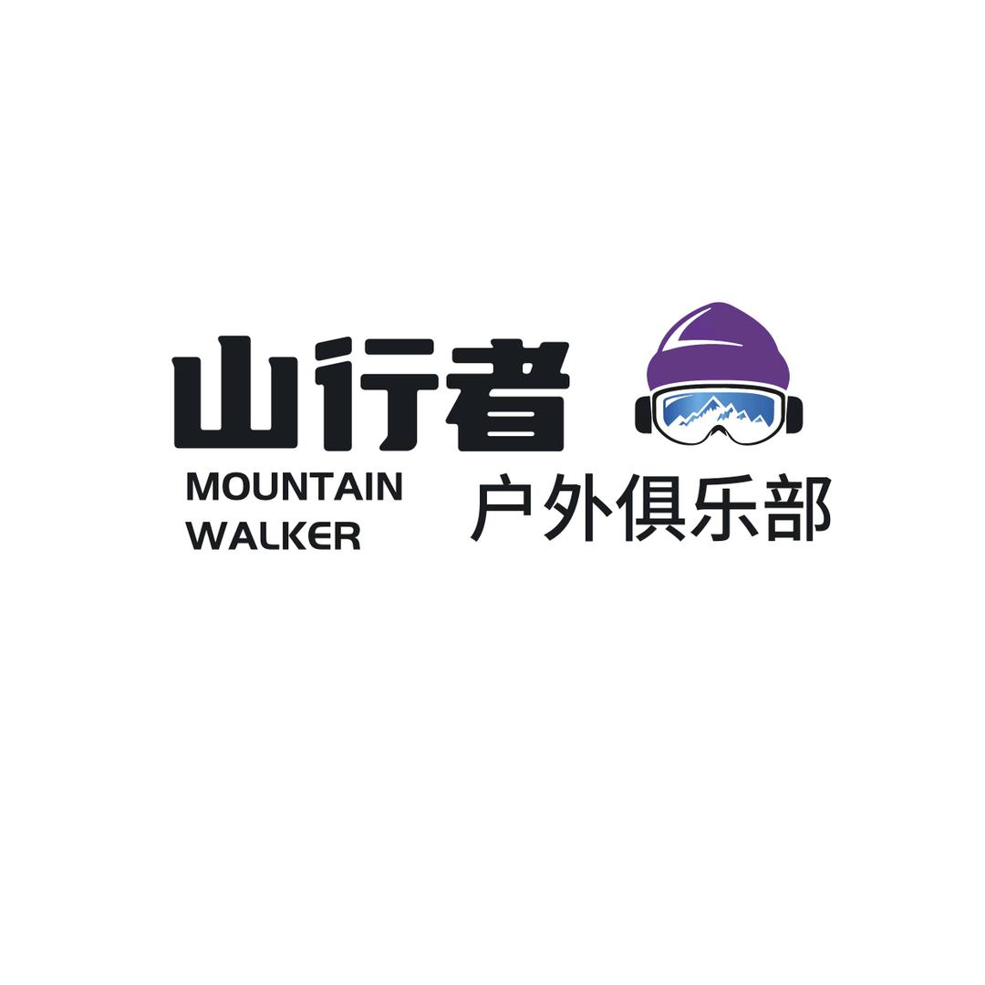 山行者户外俱乐部-雪山
