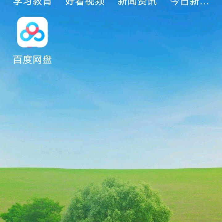 @安好