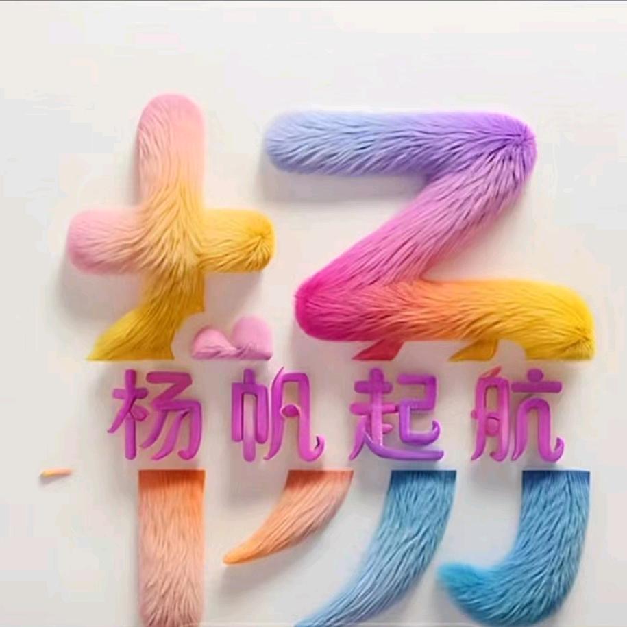 ˡᵒᵛᵉ情绪.