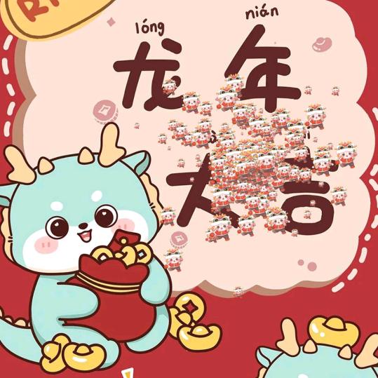 顺留