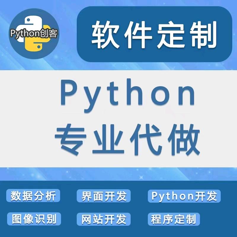 软件定制