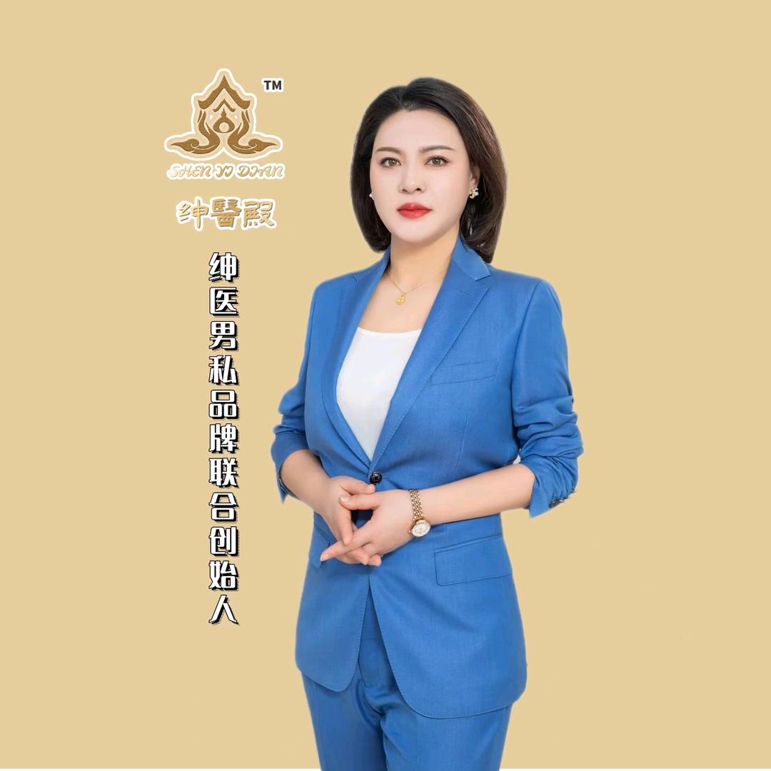 大健康 新趋势-华姐