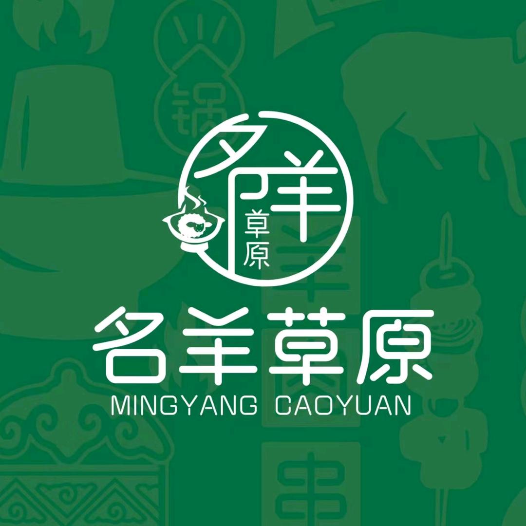 太原名羊草原总店