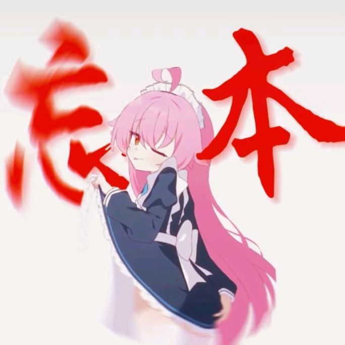 仙故