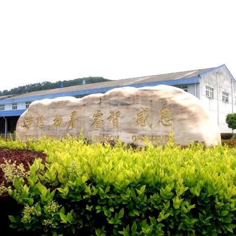 福建省鑫森炭业