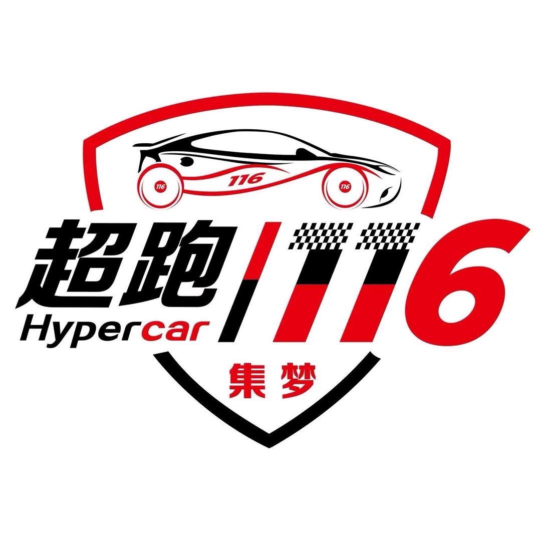 紅塵來去一場夢ﾉ🇨🇳【超跑116】