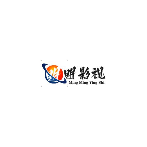 明明影视